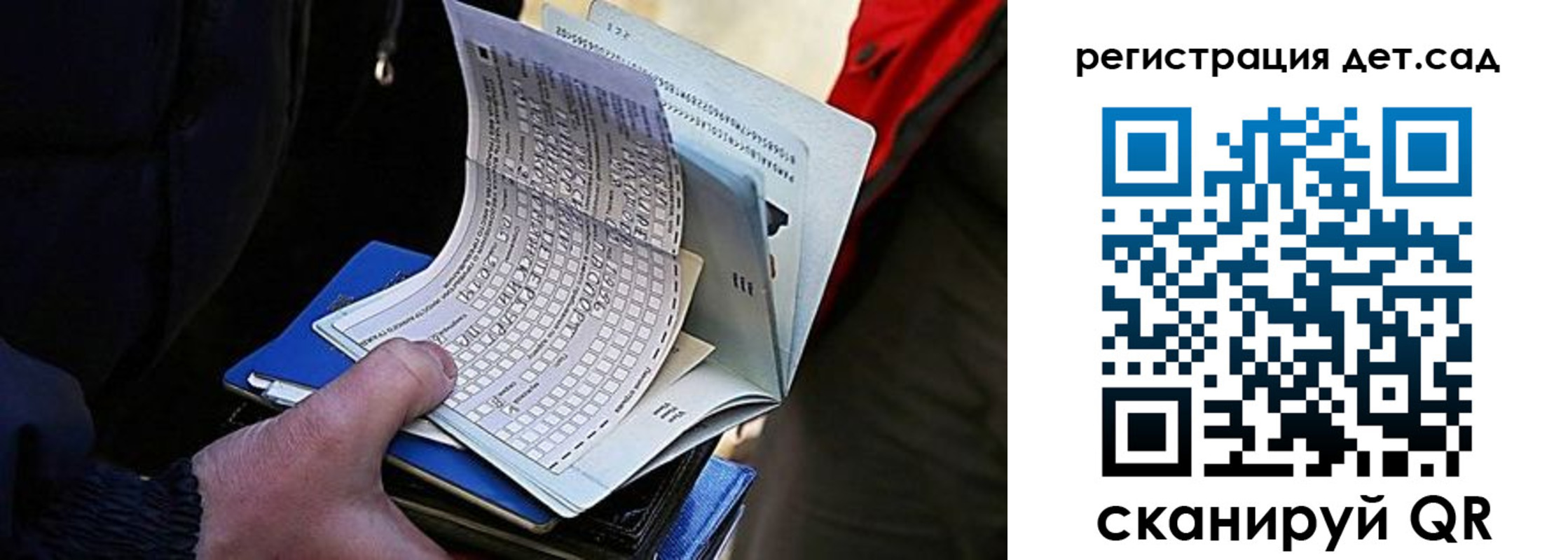 временная регистрация недорого в Аркадаке
