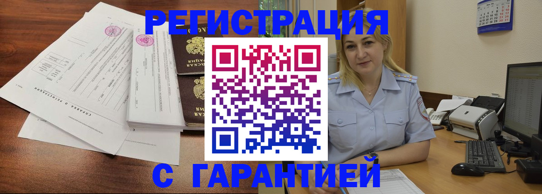 регистрация в Аркадаке