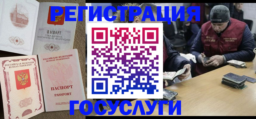 прописка иностранных граждан в Аркадаке