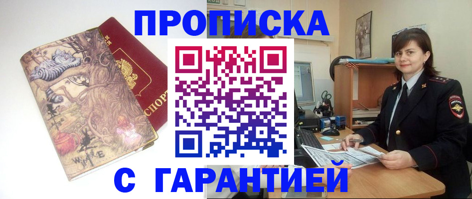 временная регистрация собственник в Аркадаке