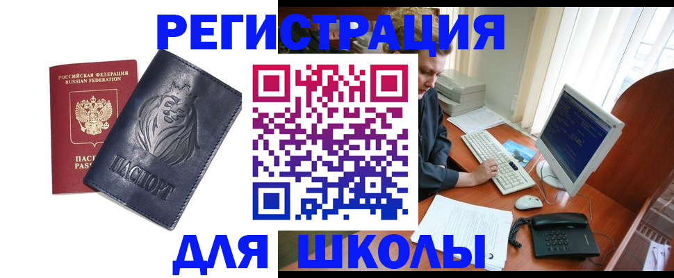 временная регистрация надежно в Аркадаке