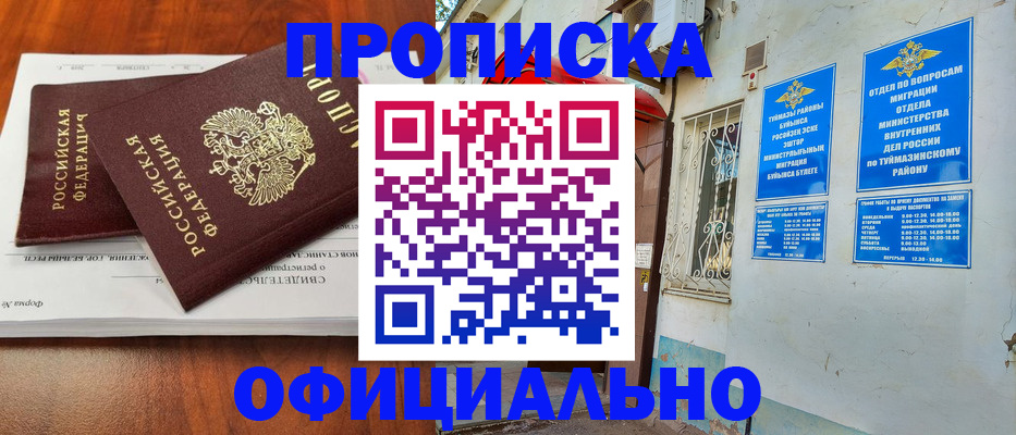 прописка для школы в Аркадаке