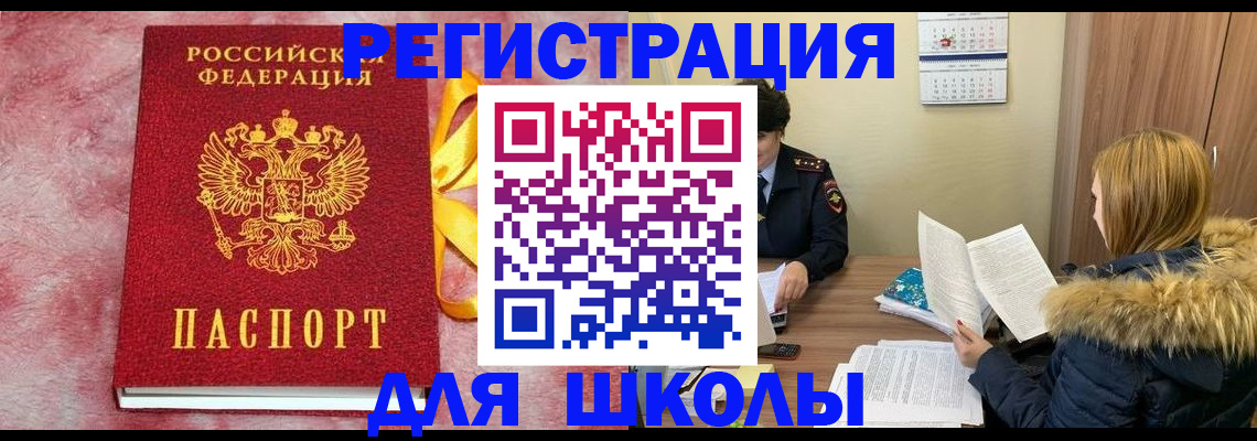 прописка 2025 в Аркадаке
